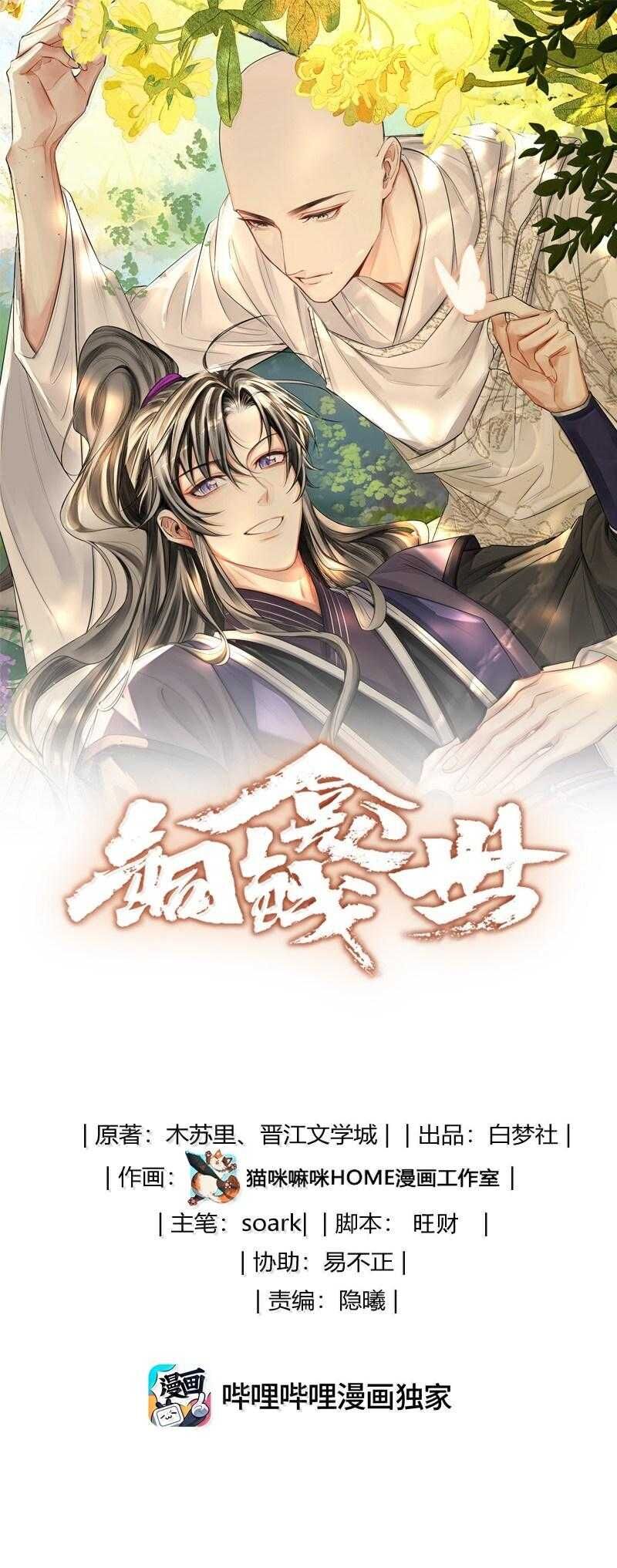 Đồng Tiền Kham Thế Chapter 114 - Trang 2