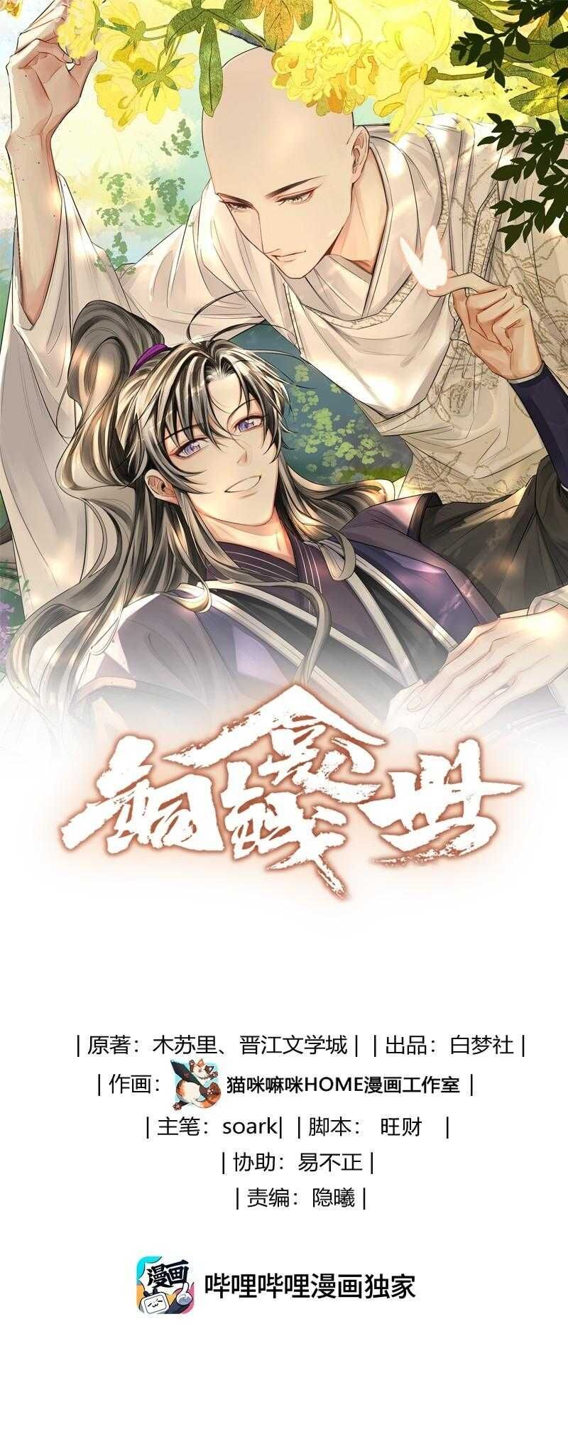 Đồng Tiền Kham Thế Chapter 117 - Trang 2