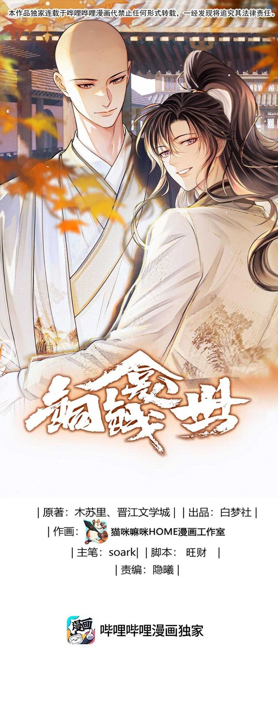 Đồng Tiền Kham Thế Chapter 119 - Trang 2