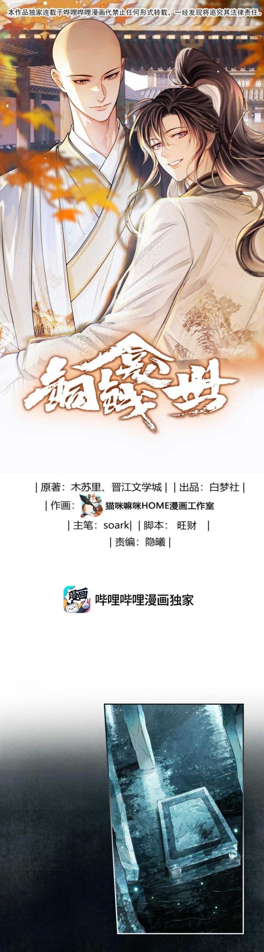 Đồng Tiền Kham Thế Chapter 122 - Trang 2