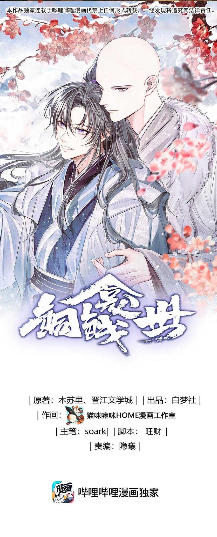 Đồng Tiền Kham Thế Chapter 128 - Trang 2