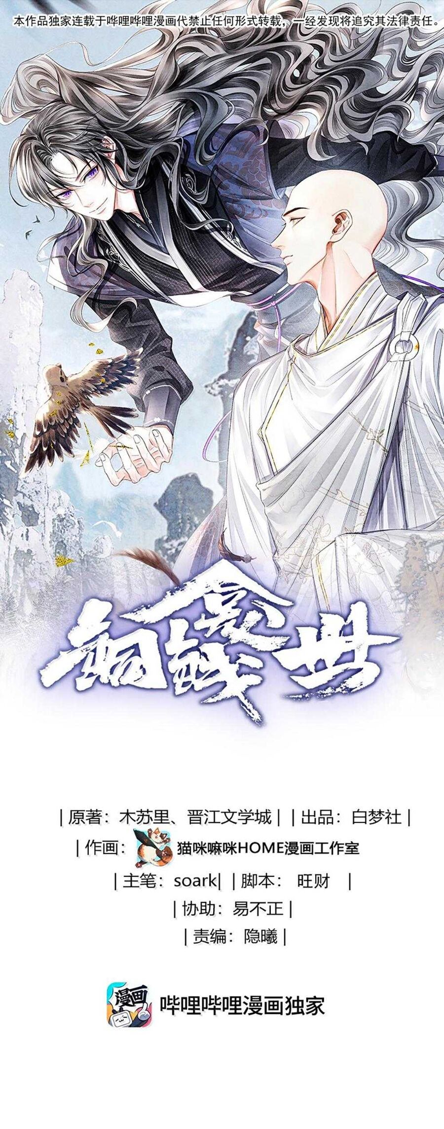 Đồng Tiền Kham Thế Chapter 144 - Trang 2