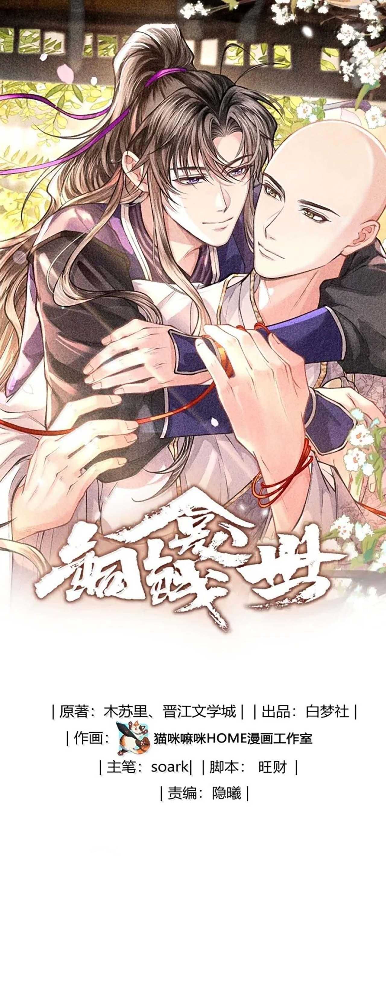 Đồng Tiền Kham Thế Chapter 157 - Trang 2