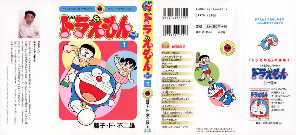Doraemon Plus Chapter 1 - Trang 2