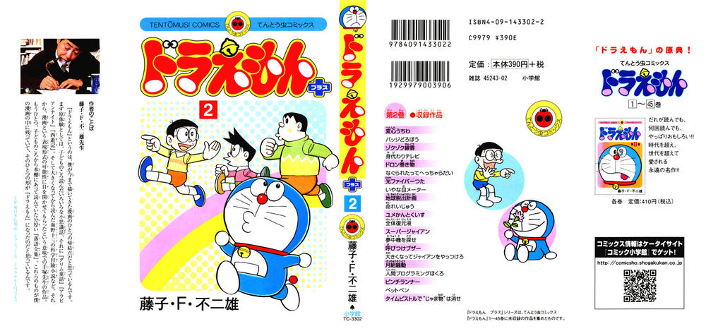 Doraemon Plus Chapter 23 - Trang 2