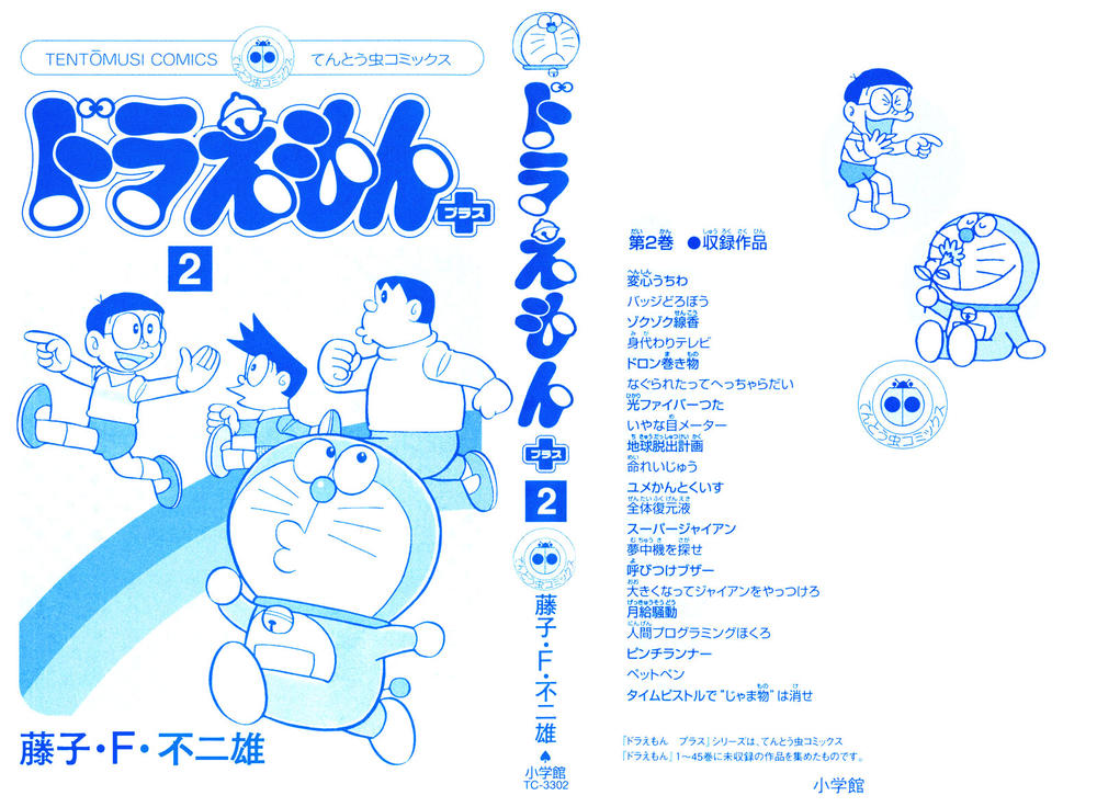 Doraemon Plus Chapter 23 - Trang 2