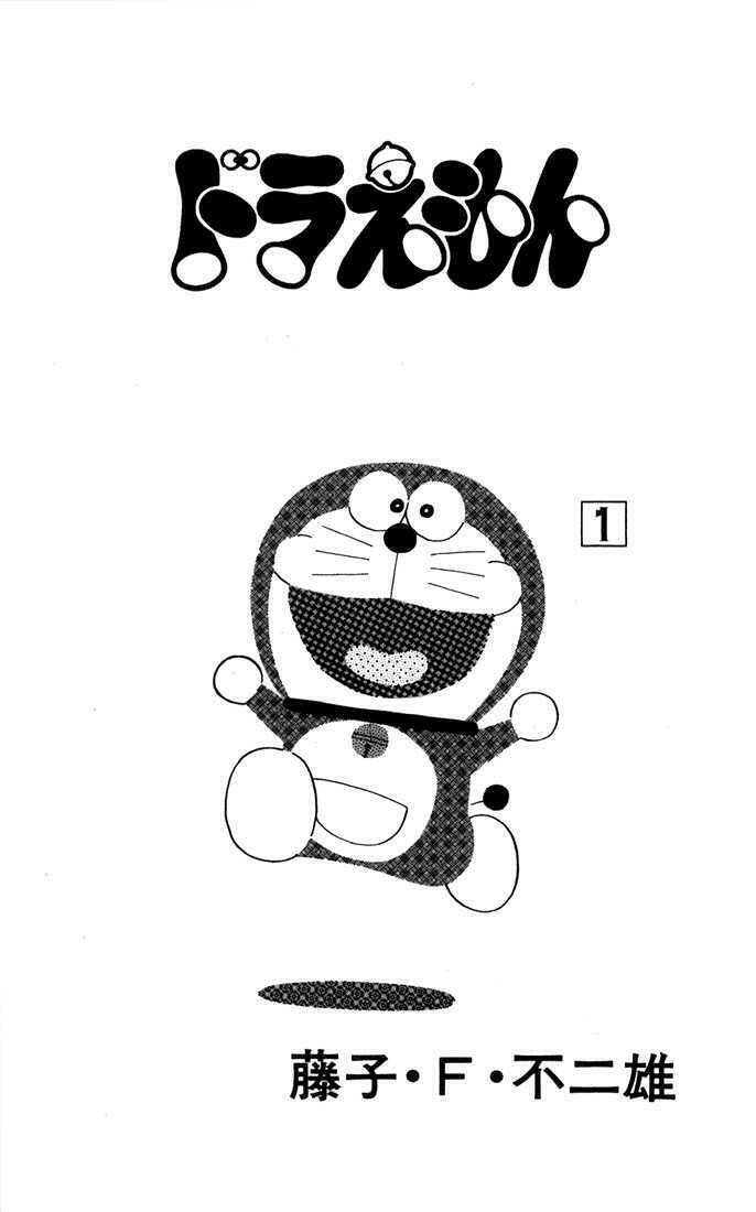 Doraemon Chapter 1 - Trang 2