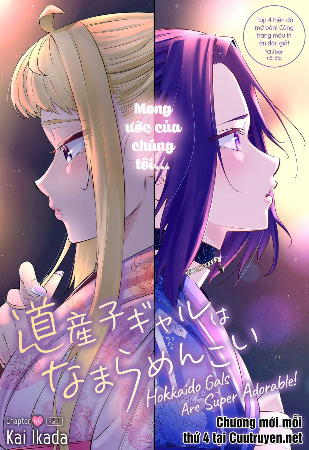 Dosanko Gyaru Is Mega Cute Chapter 44.1 - Trang 2