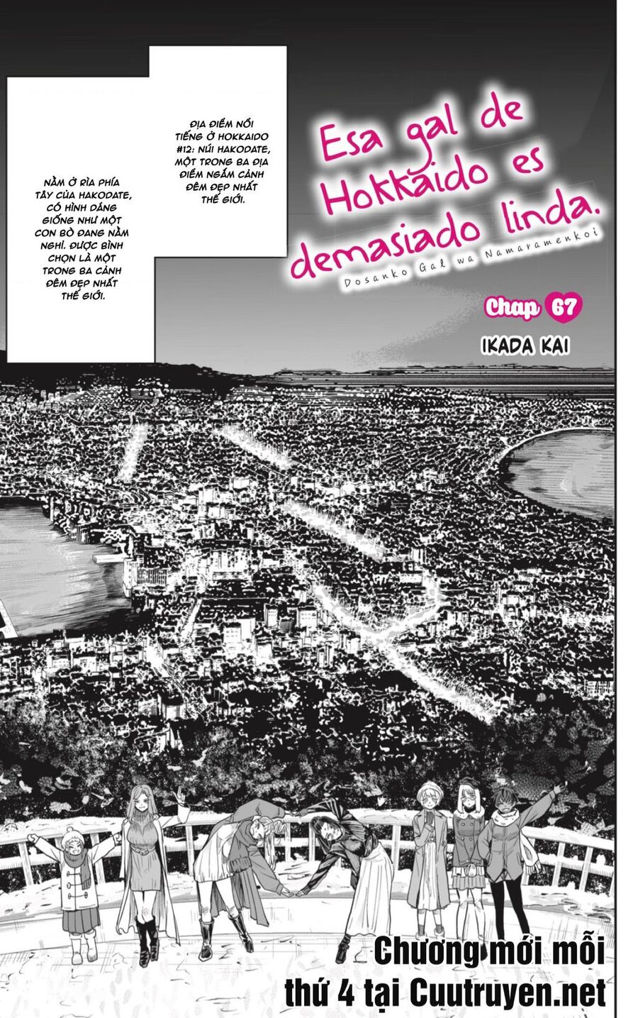 Dosanko Gyaru Is Mega Cute Chapter 67 - Trang 2