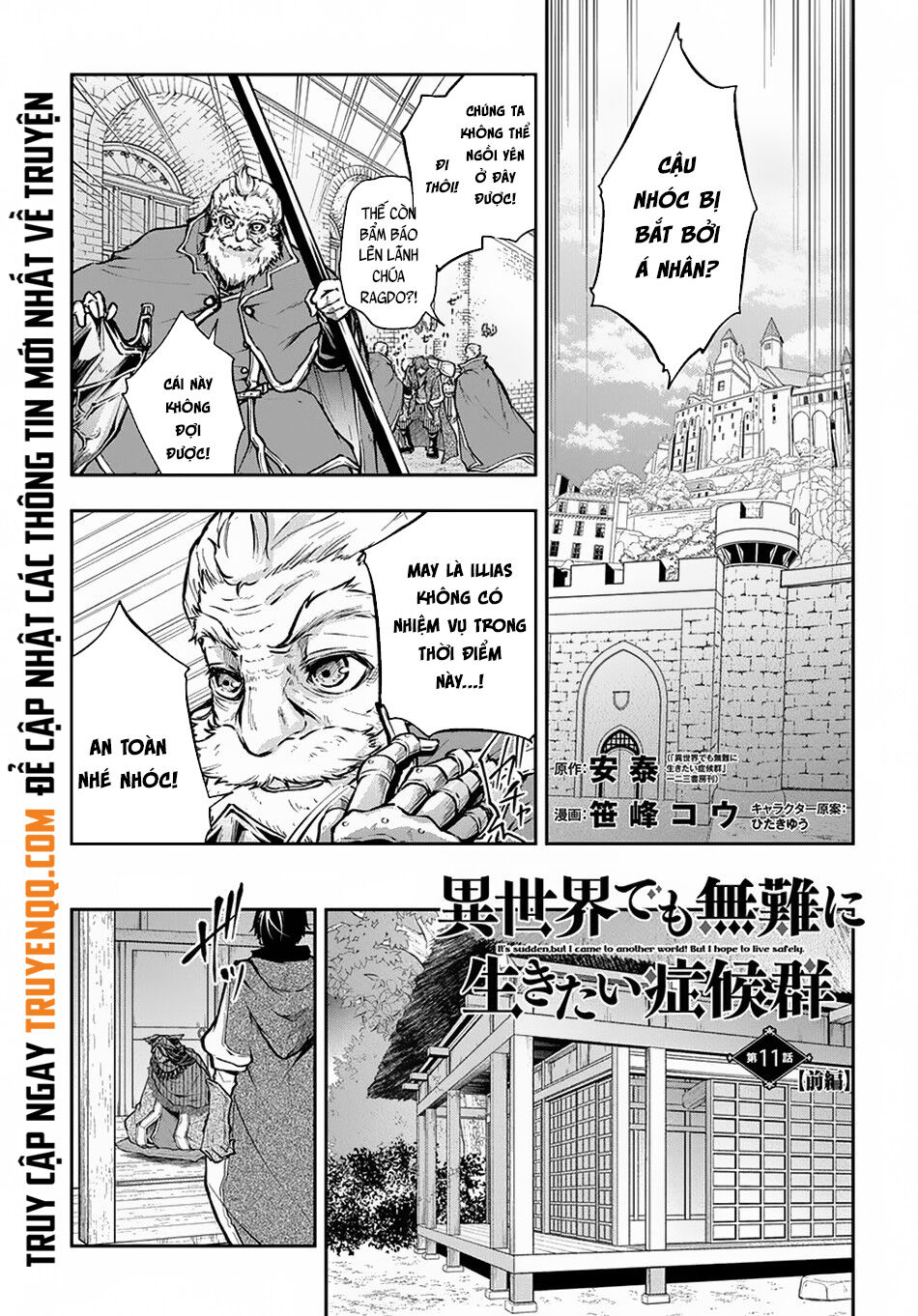 Đột Nhiên Bị Triệu Hồi Đến Thế Giới Khác, Tôi Chỉ Mong Mình Có Một Cuốc Sống Yên Bình Chapter 11 - Trang 2