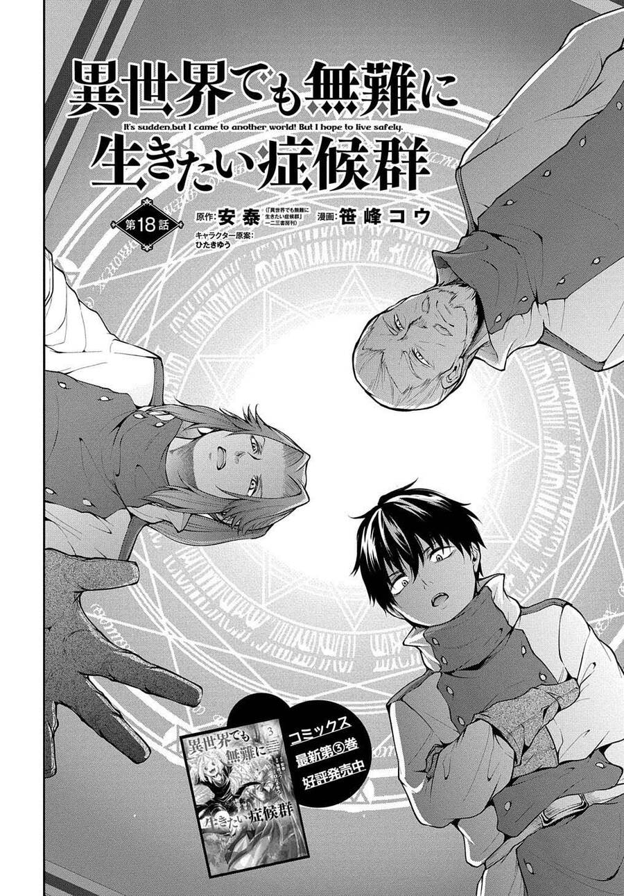 Đột Nhiên Bị Triệu Hồi Đến Thế Giới Khác, Tôi Chỉ Mong Mình Có Một Cuốc Sống Yên Bình Chapter 18 - Trang 2