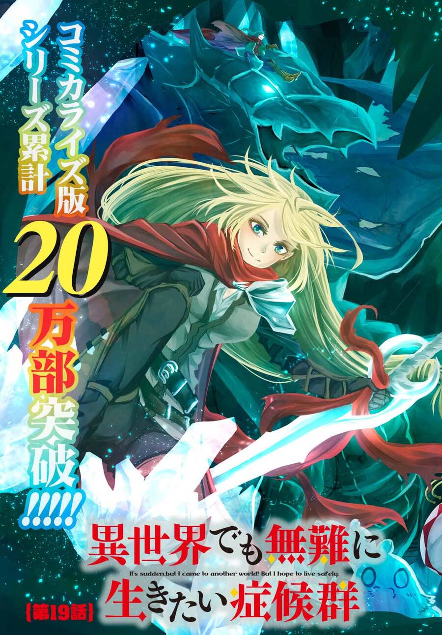 Đột Nhiên Bị Triệu Hồi Đến Thế Giới Khác, Tôi Chỉ Mong Mình Có Một Cuốc Sống Yên Bình Chapter 19 - Trang 2