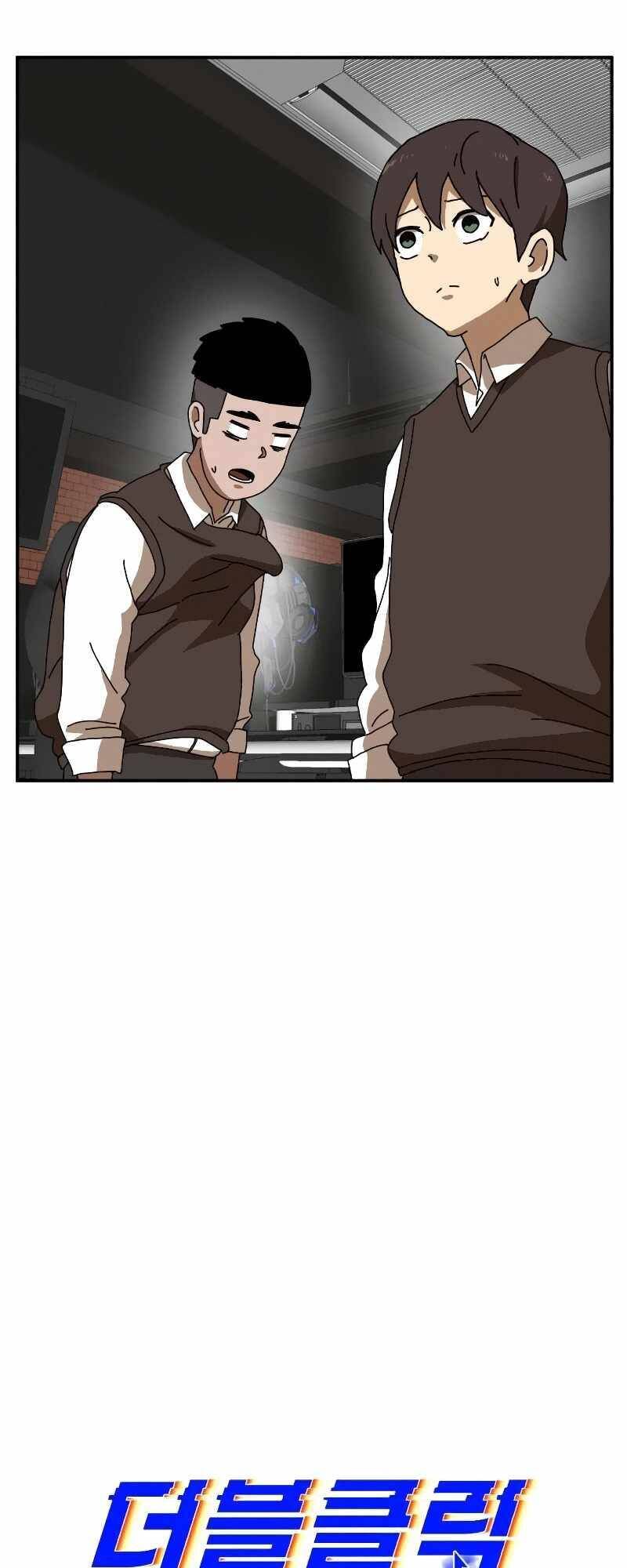 Double Click Chapter 15 - Trang 2