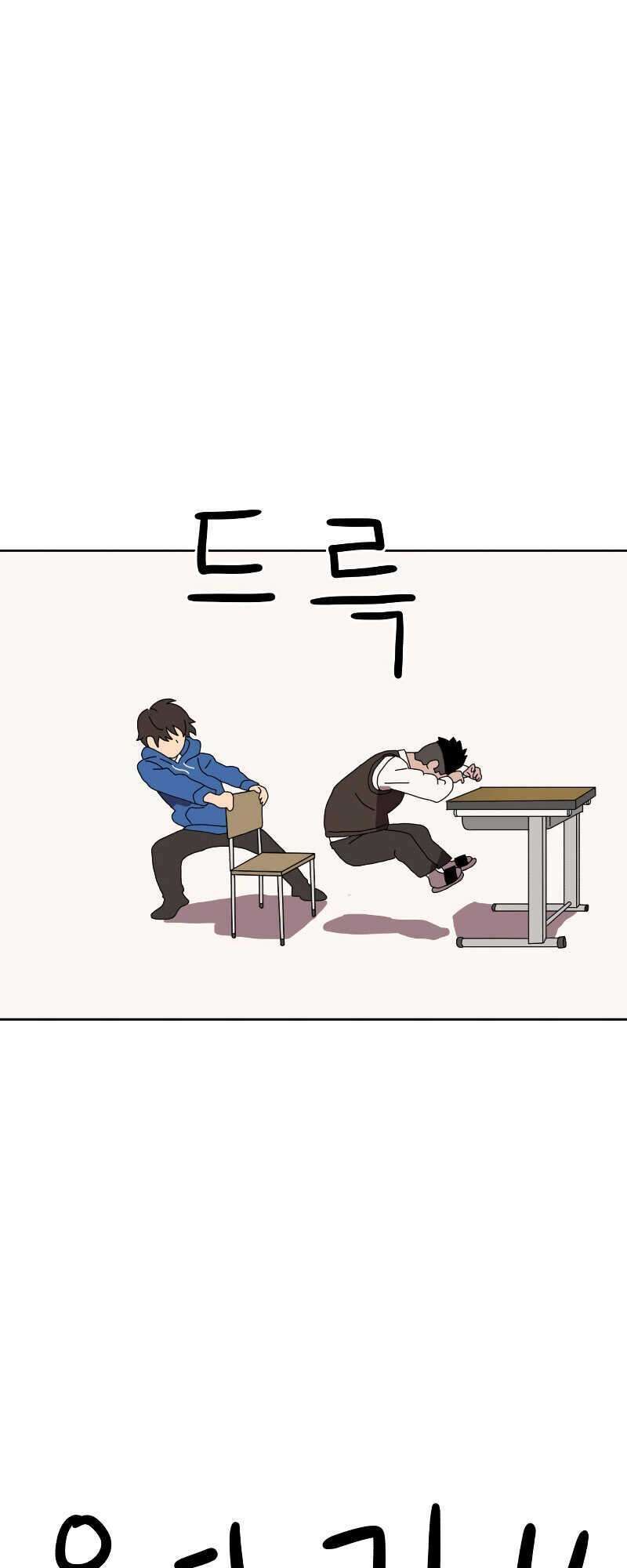 Double Click Chapter 2 - Trang 2