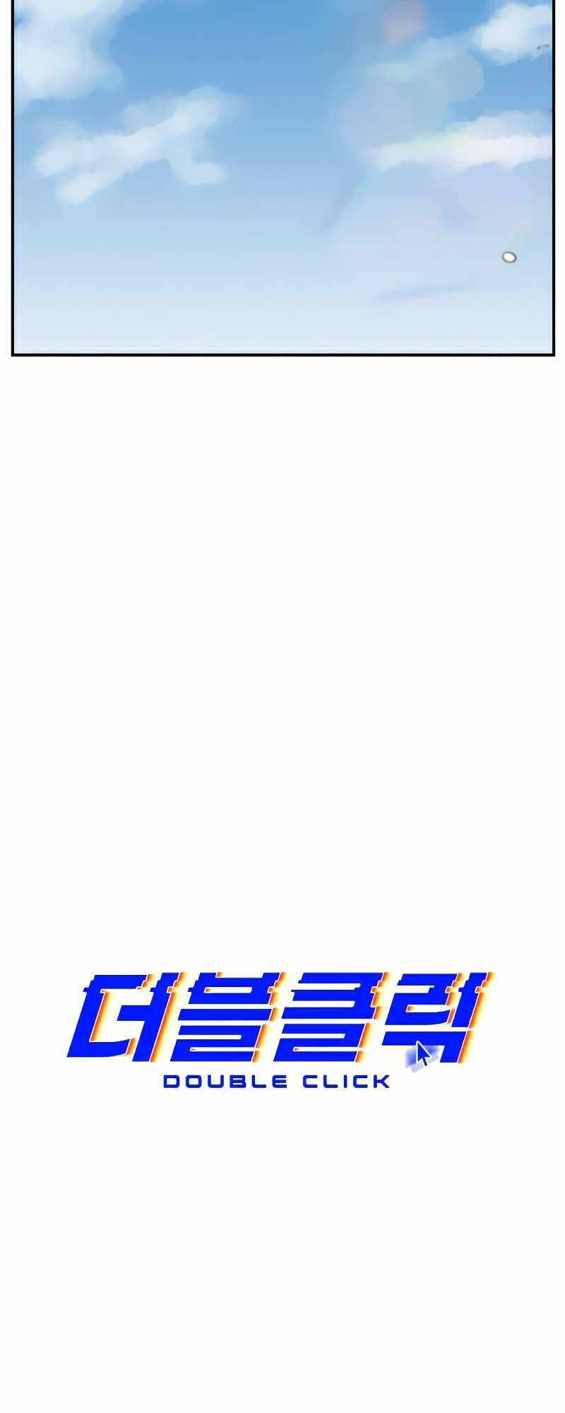 Double Click Chapter 21 - Trang 2