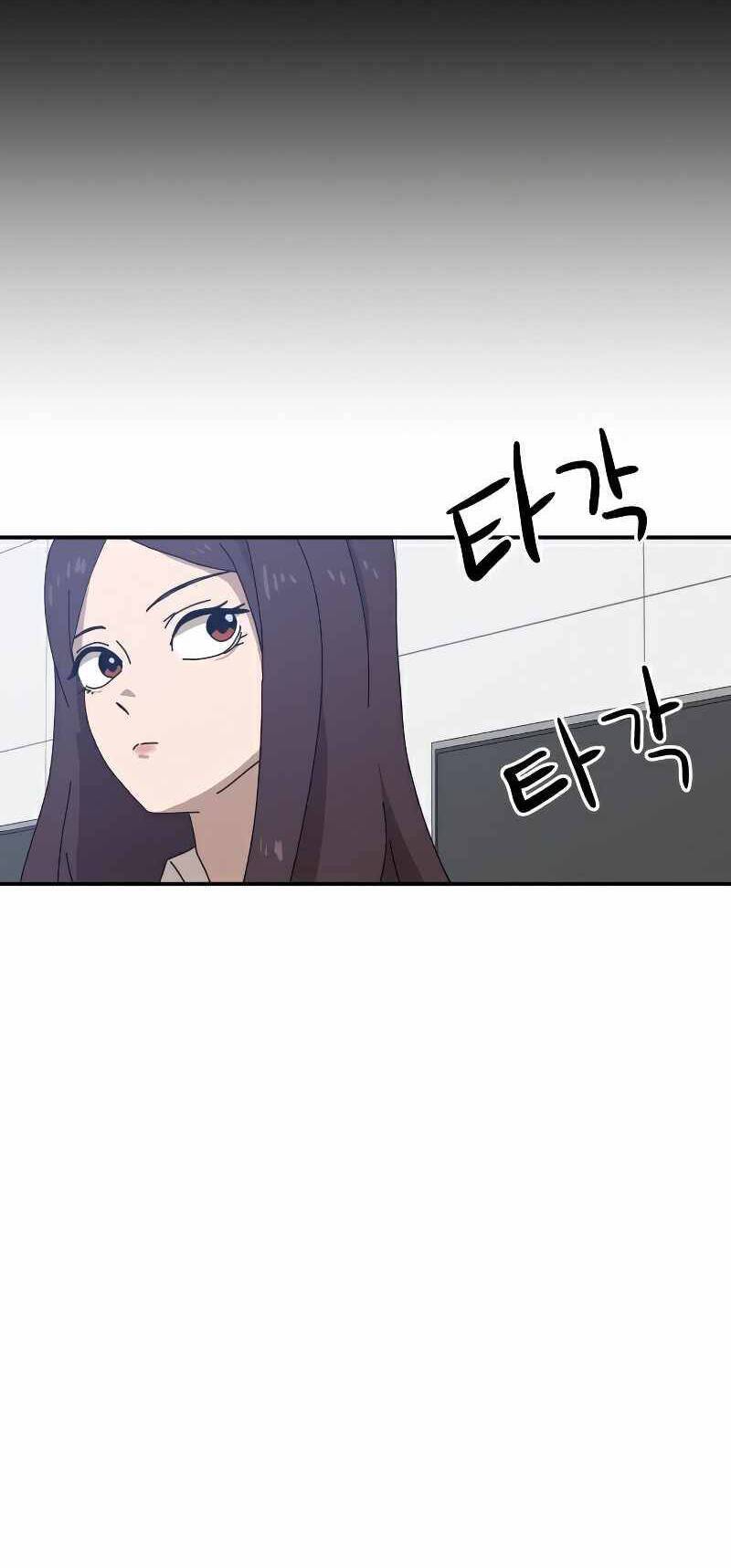 Double Click Chapter 21 - Trang 2