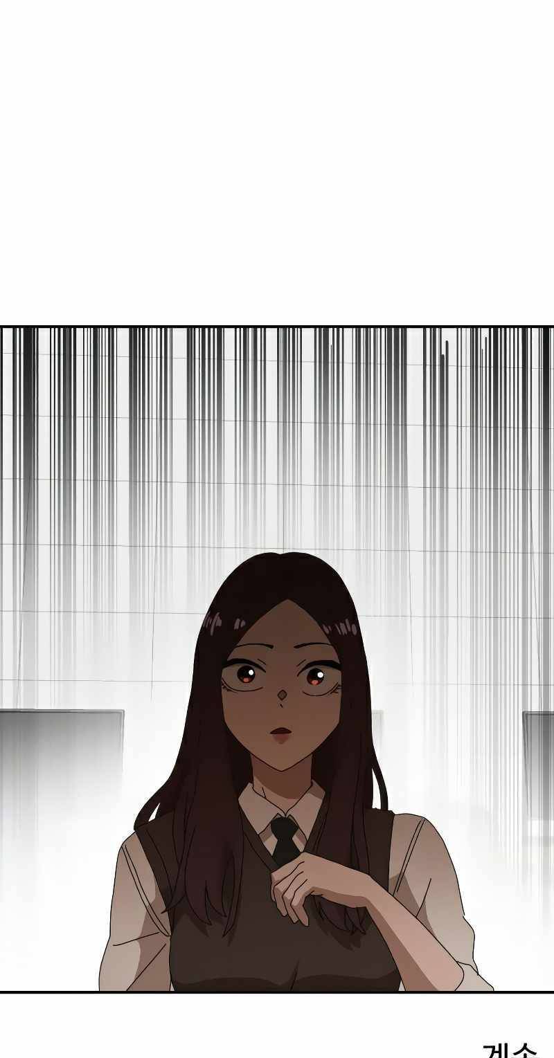 Double Click Chapter 21 - Trang 2