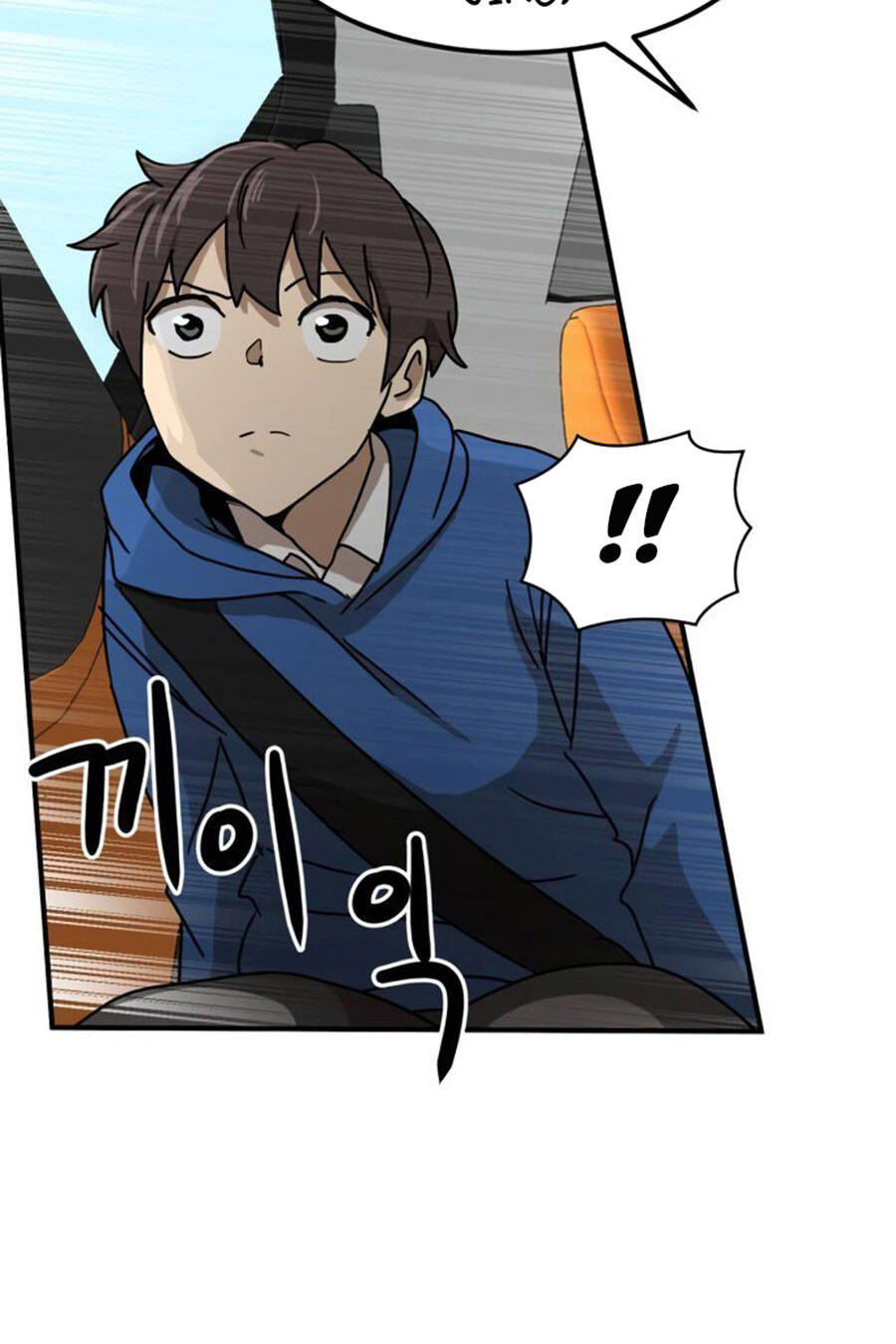 Double Click Chapter 25 - Trang 2