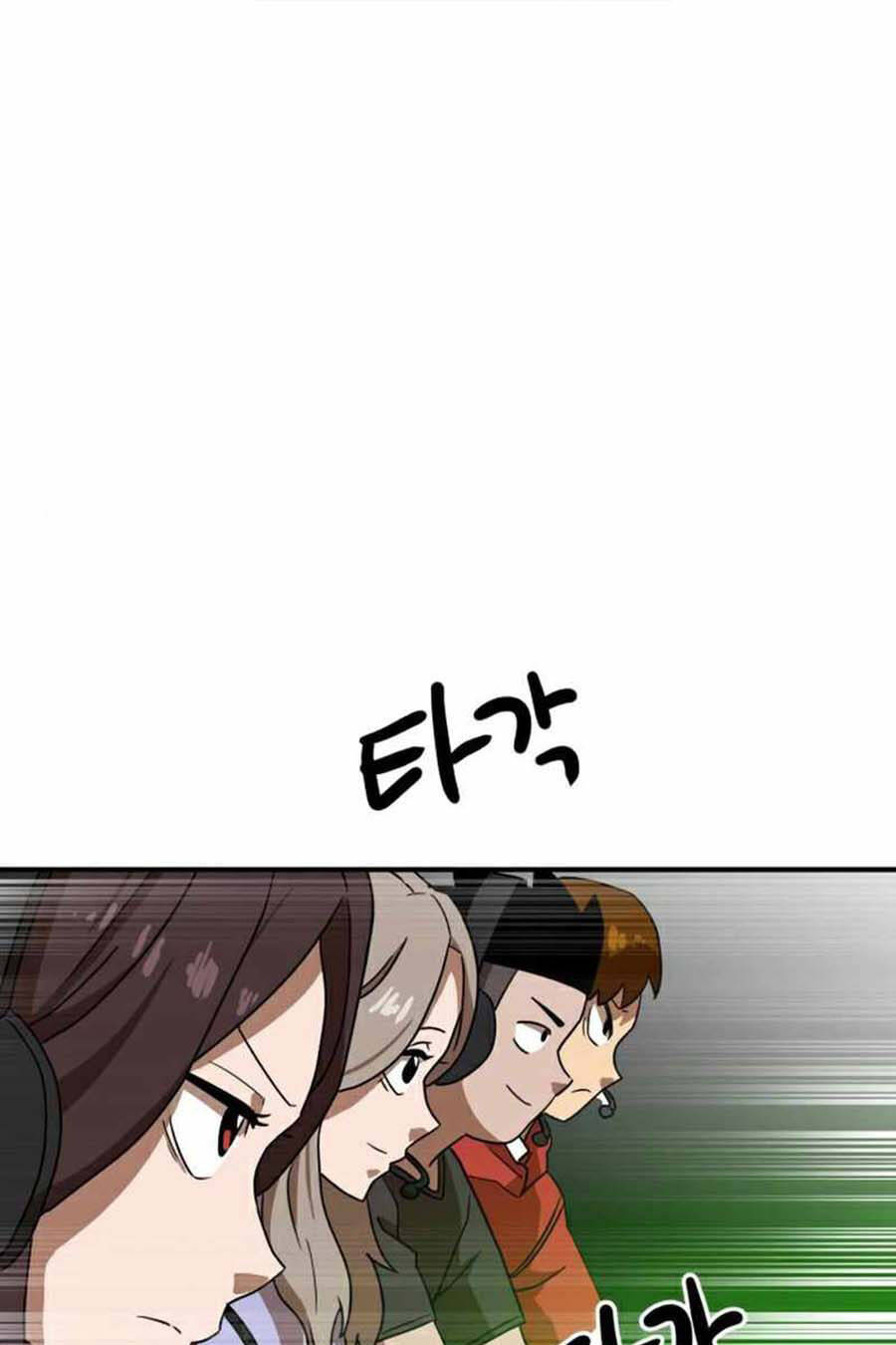 Double Click Chapter 29 - Trang 2