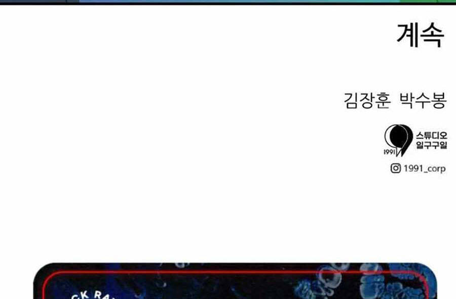 Double Click Chapter 29 - Trang 2