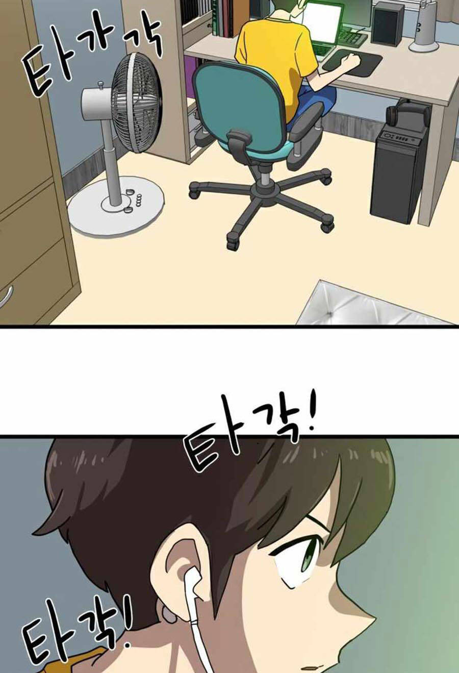 Double Click Chapter 32 - Trang 2