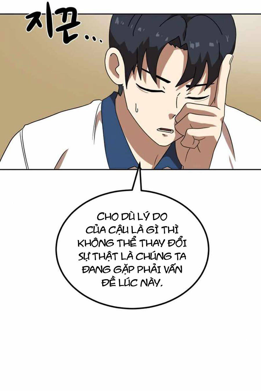 Double Click Chapter 33 - Trang 2