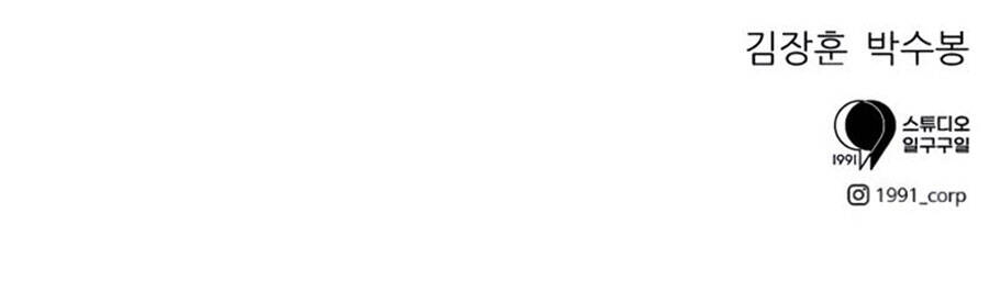 Double Click Chapter 37 - Trang 2