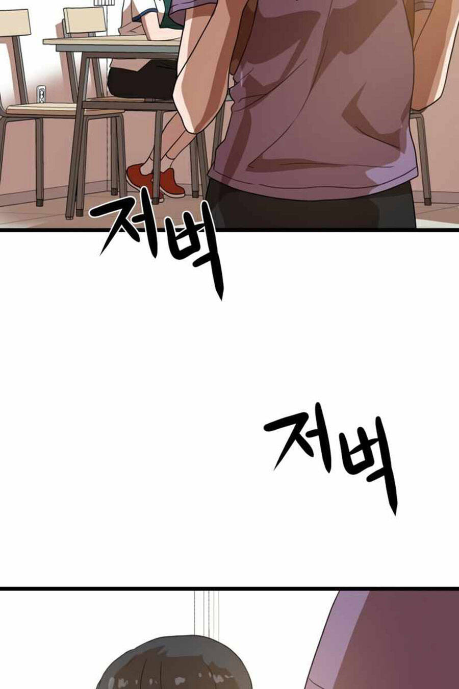 Double Click Chapter 38 - Trang 2