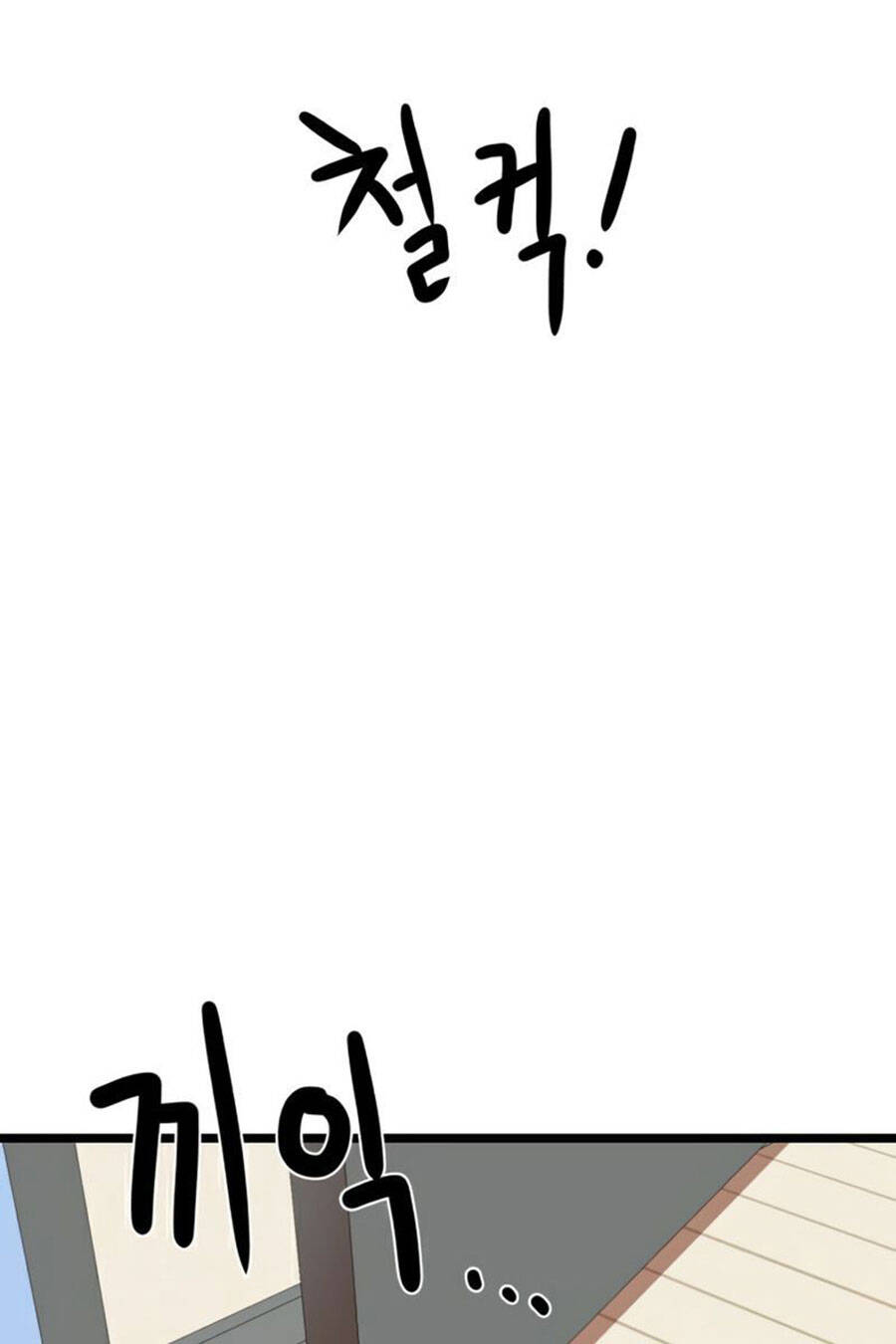 Double Click Chapter 39 - Trang 2