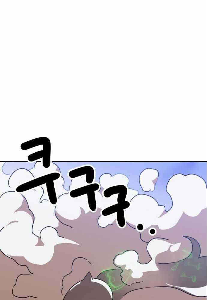 Double Click Chapter 47 - Trang 2