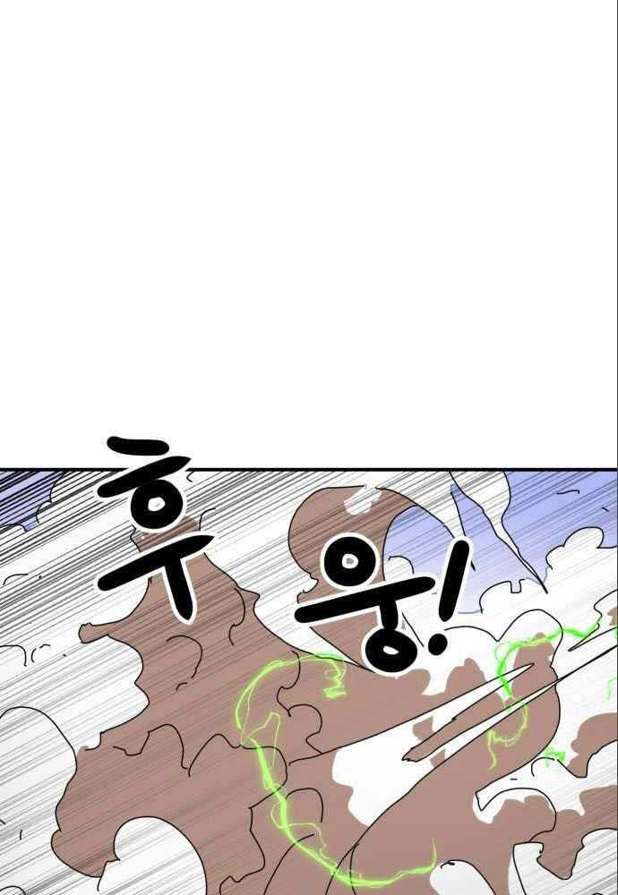 Double Click Chapter 47 - Trang 2