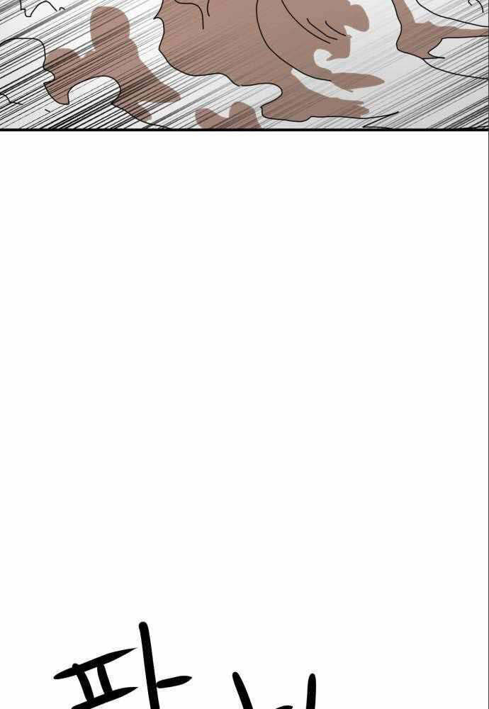 Double Click Chapter 47 - Trang 2