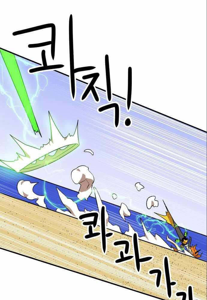 Double Click Chapter 47 - Trang 2