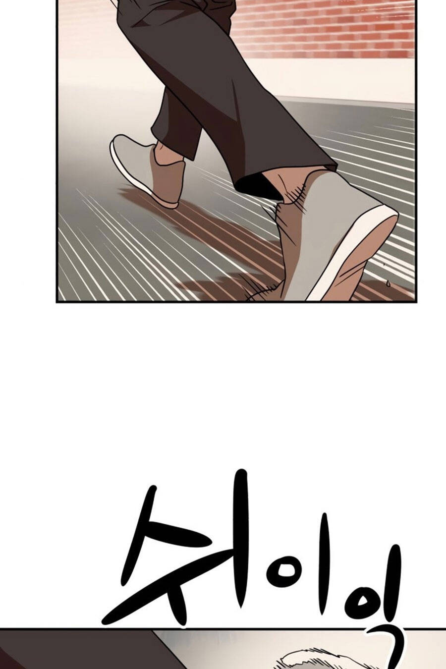 Double Click Chapter 53 - Trang 2