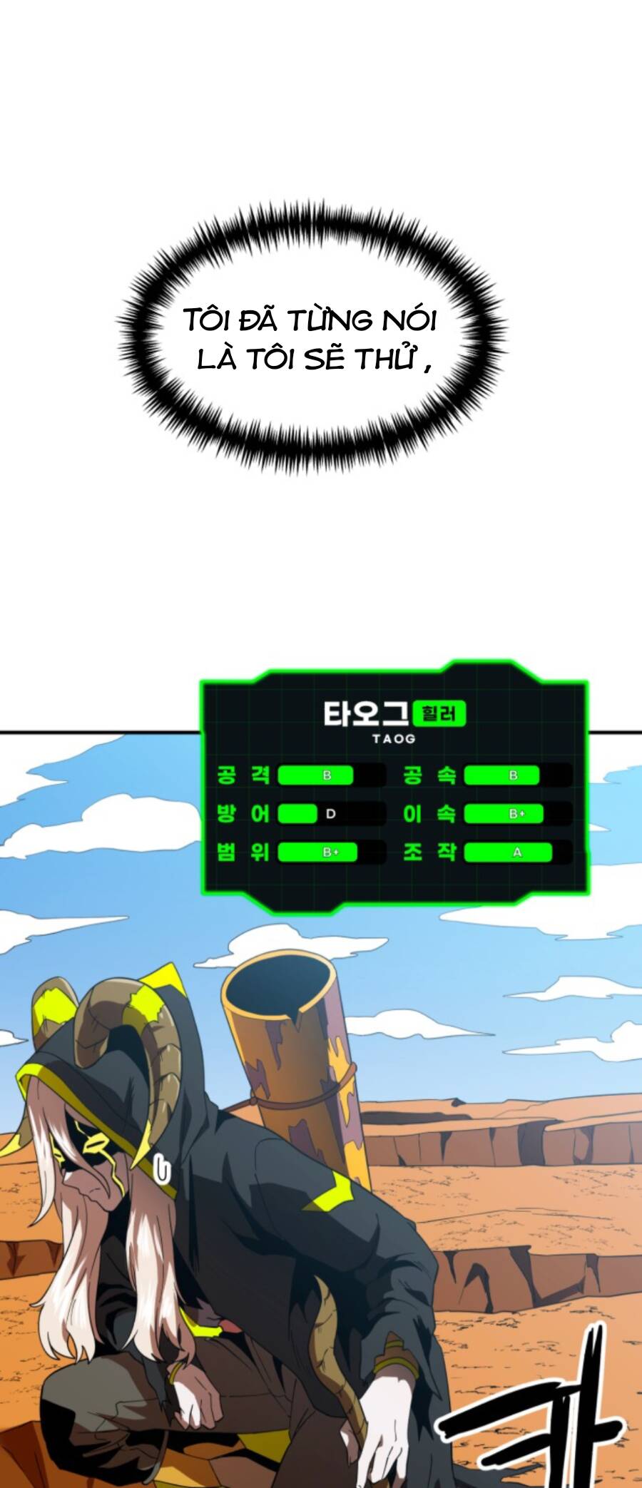 Double Click Chapter 58 - Trang 2