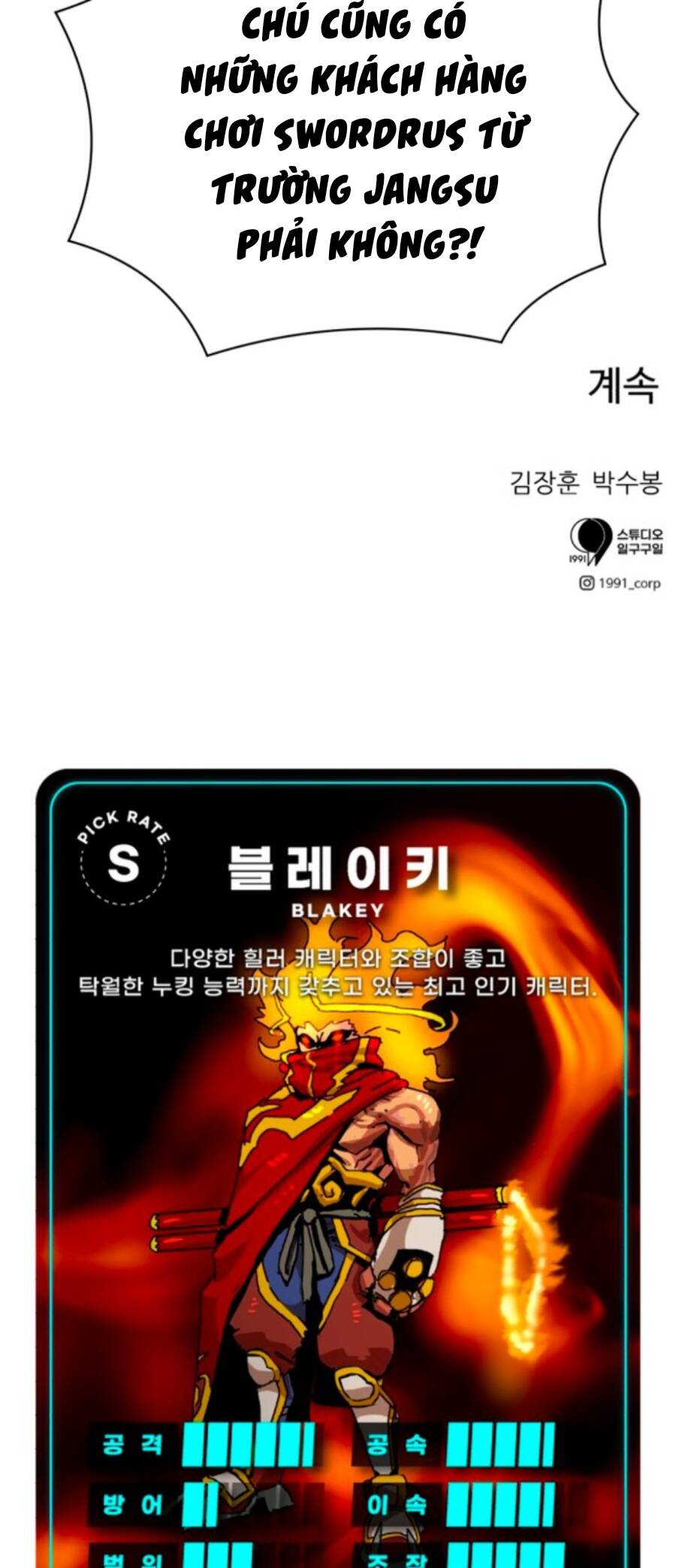 Double Click Chapter 61 - Trang 2