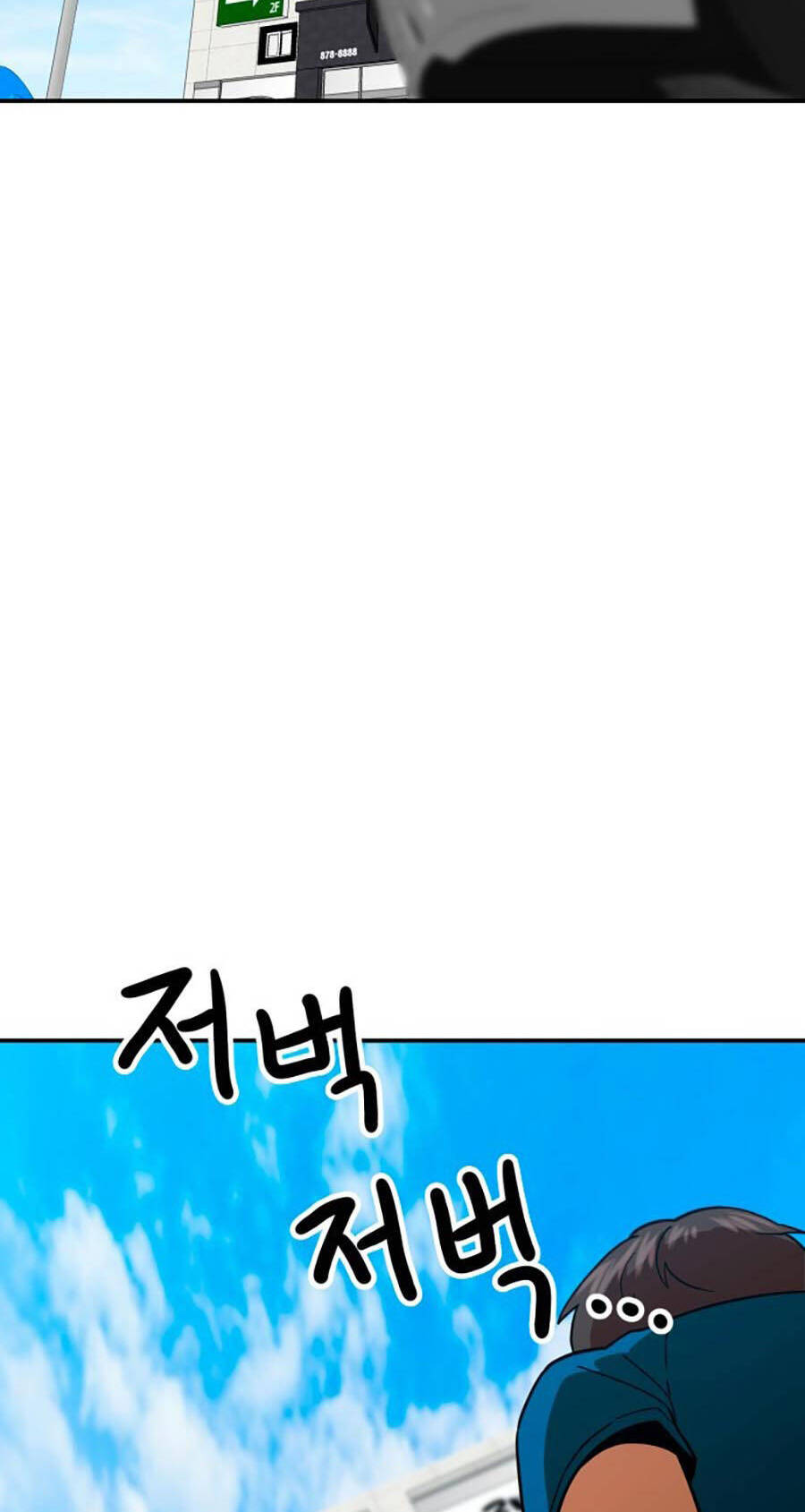 Double Click Chapter 65 - Trang 2