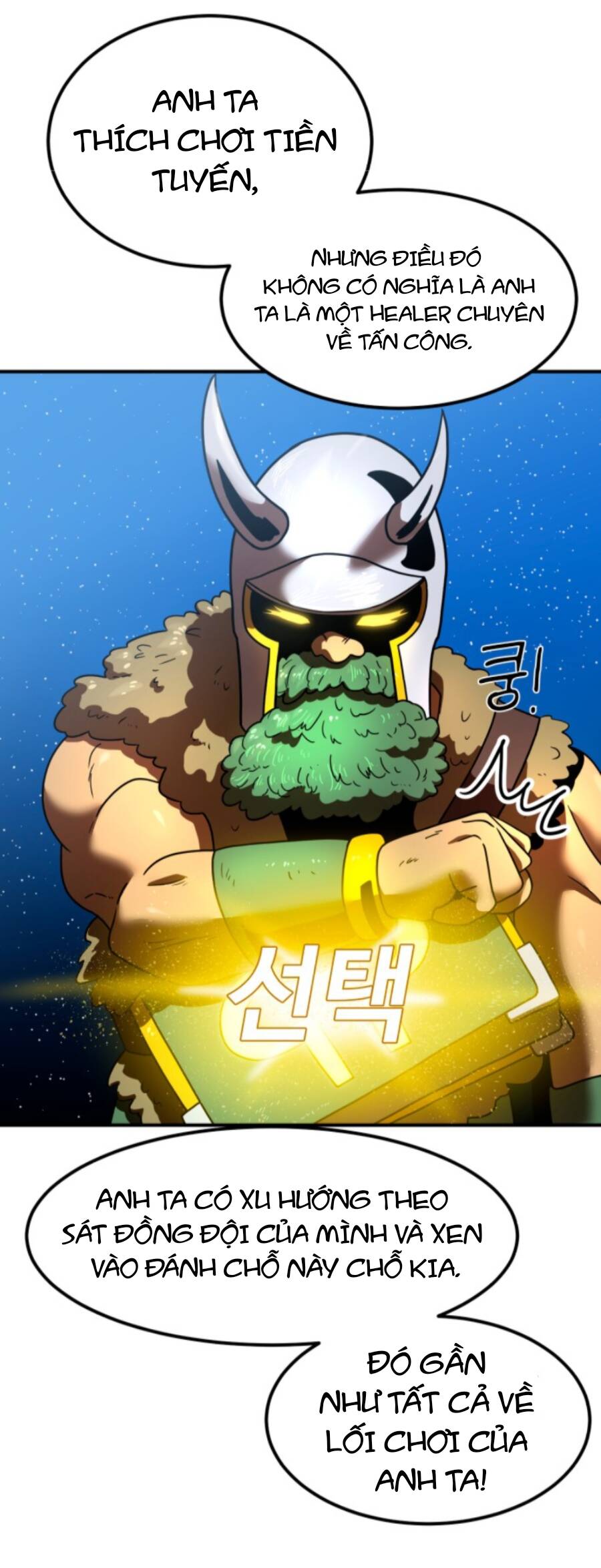 Double Click Chapter 69 - Trang 2