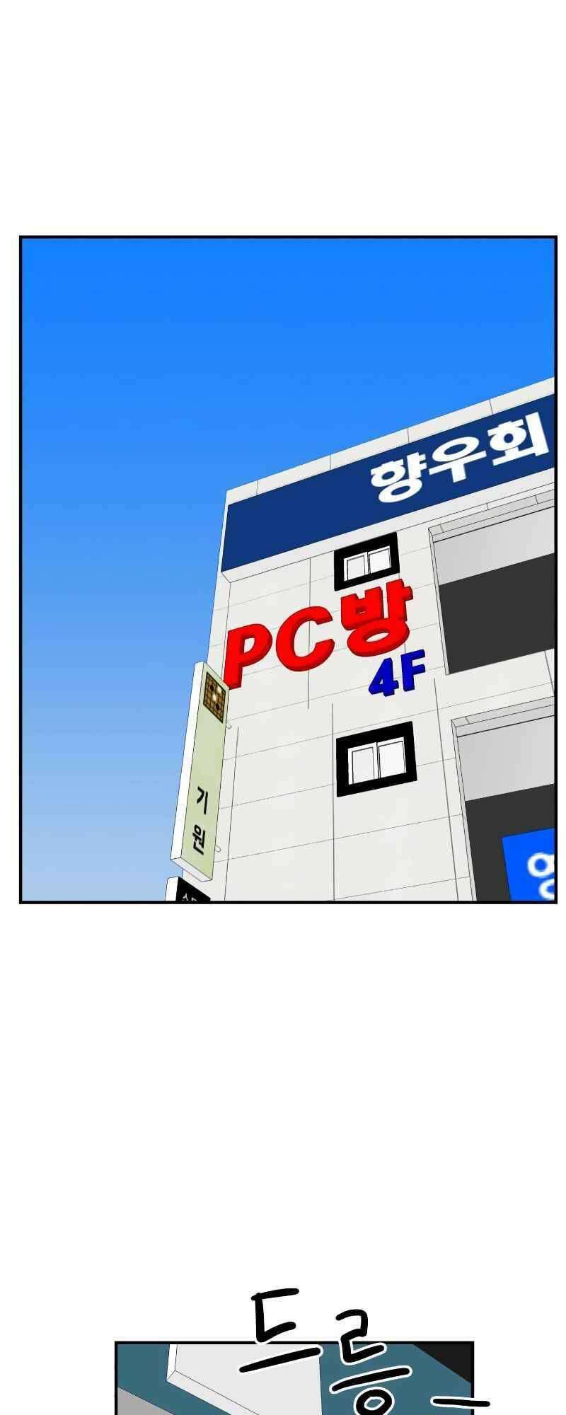 Double Click Chapter 9 - Trang 2