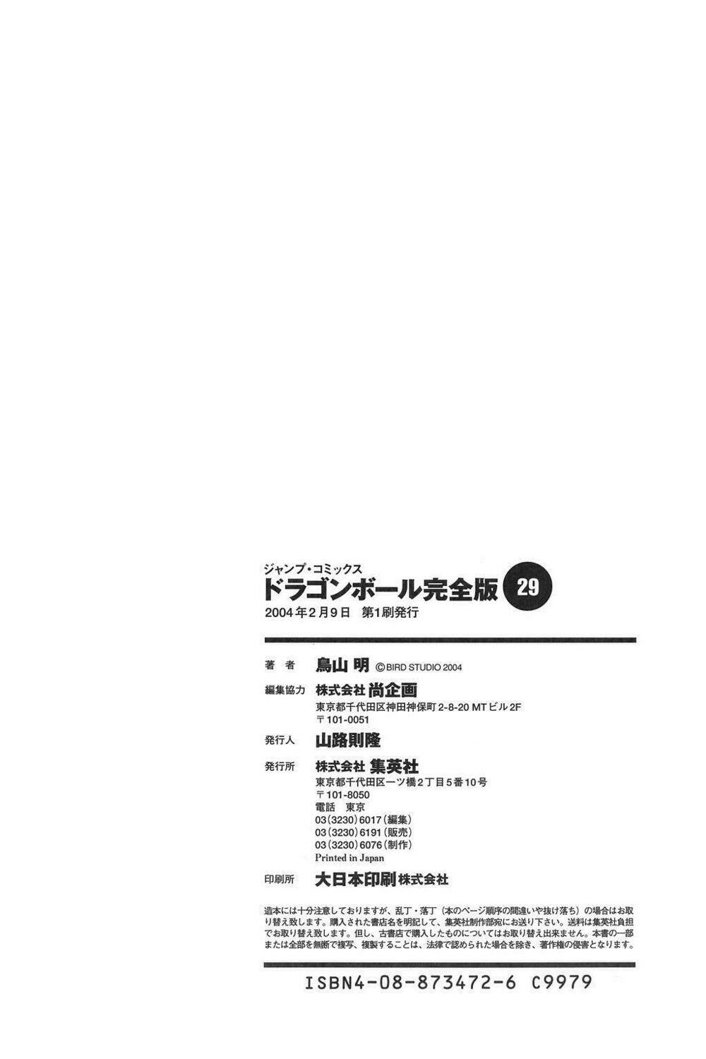 Dragon Ball – Bảy Viên Ngọc Rồng Chapter 436 - Trang 2