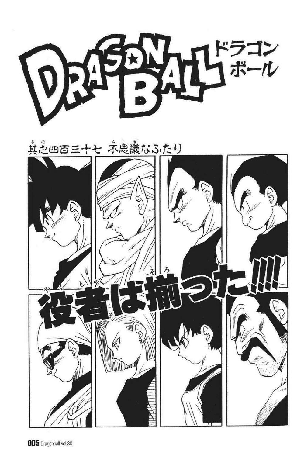 Dragon Ball – Bảy Viên Ngọc Rồng Chapter 437 - Trang 2