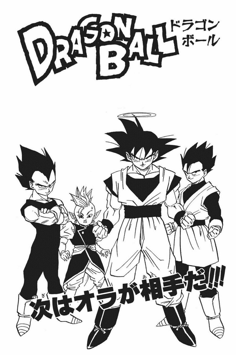 Dragon Ball – Bảy Viên Ngọc Rồng Chapter 450 - Trang 2