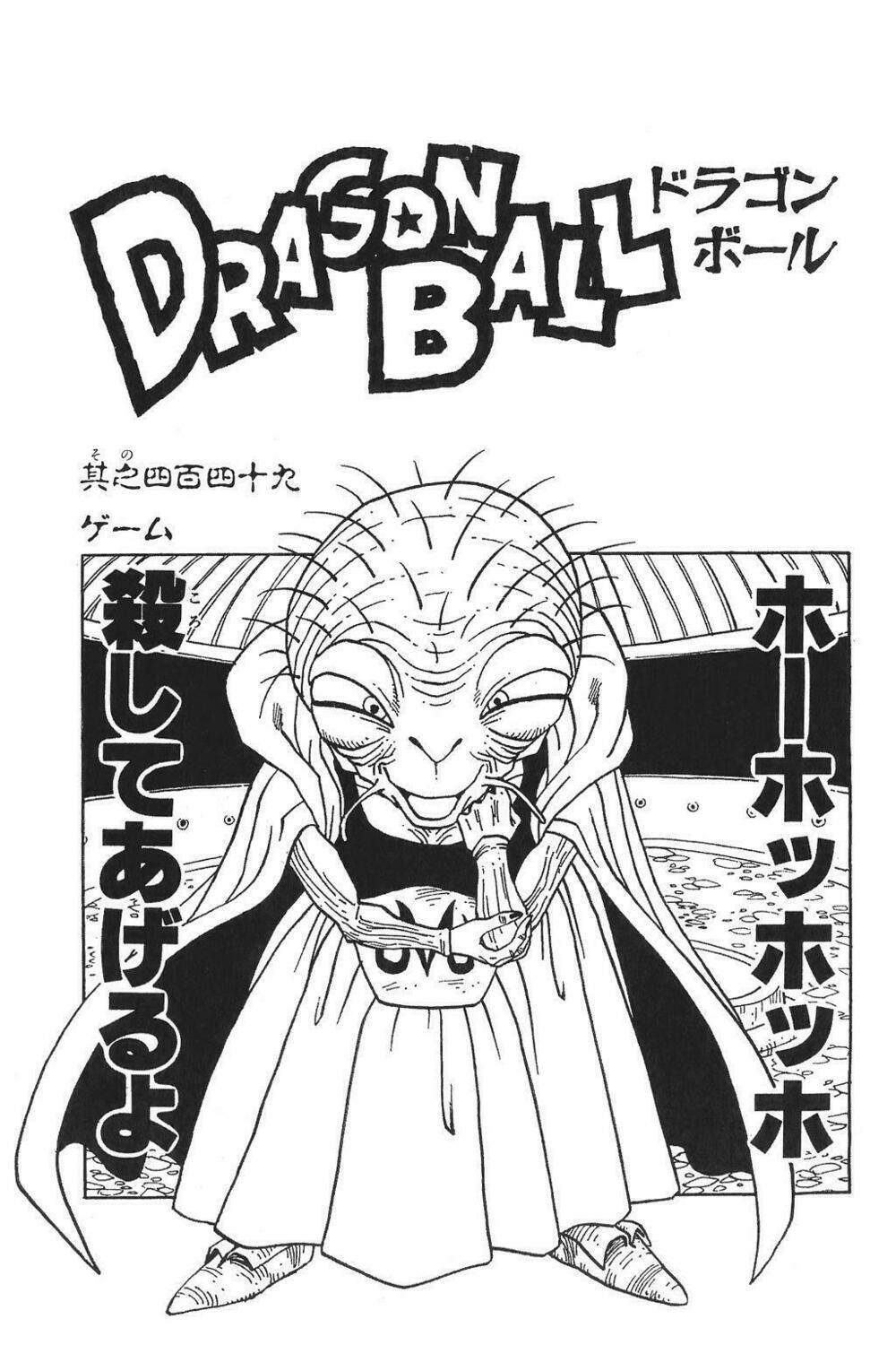 Dragon Ball – Bảy Viên Ngọc Rồng Chapter 452 - Trang 2