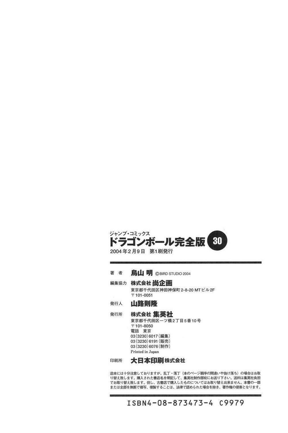 Dragon Ball – Bảy Viên Ngọc Rồng Chapter 452 - Trang 2