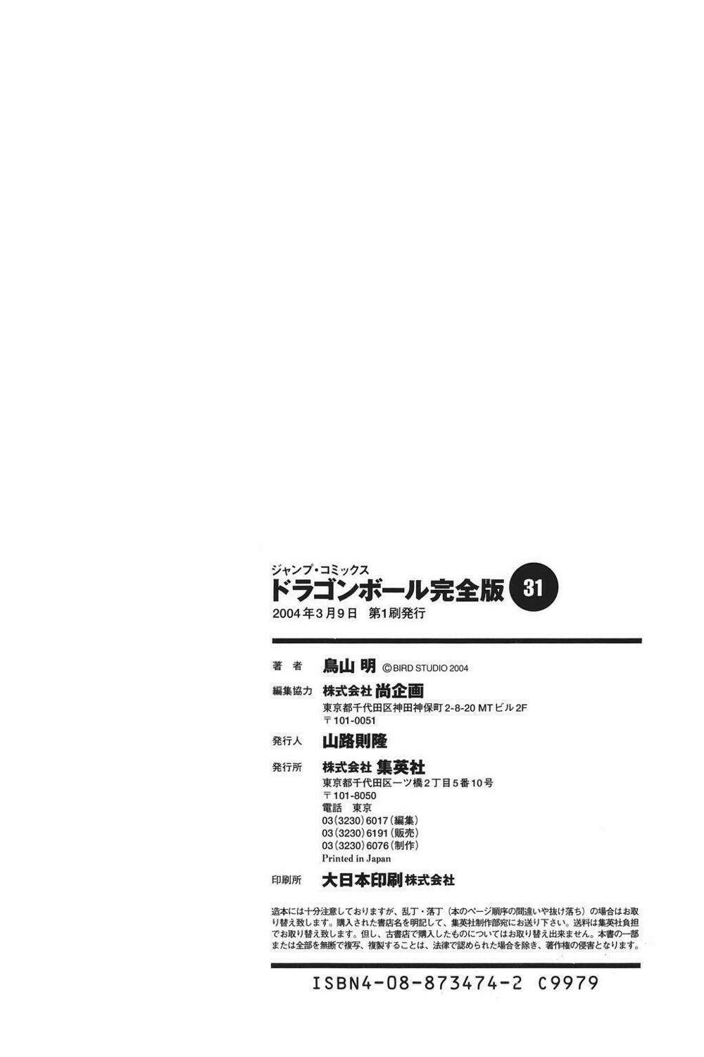 Dragon Ball – Bảy Viên Ngọc Rồng Chapter 469 - Trang 2