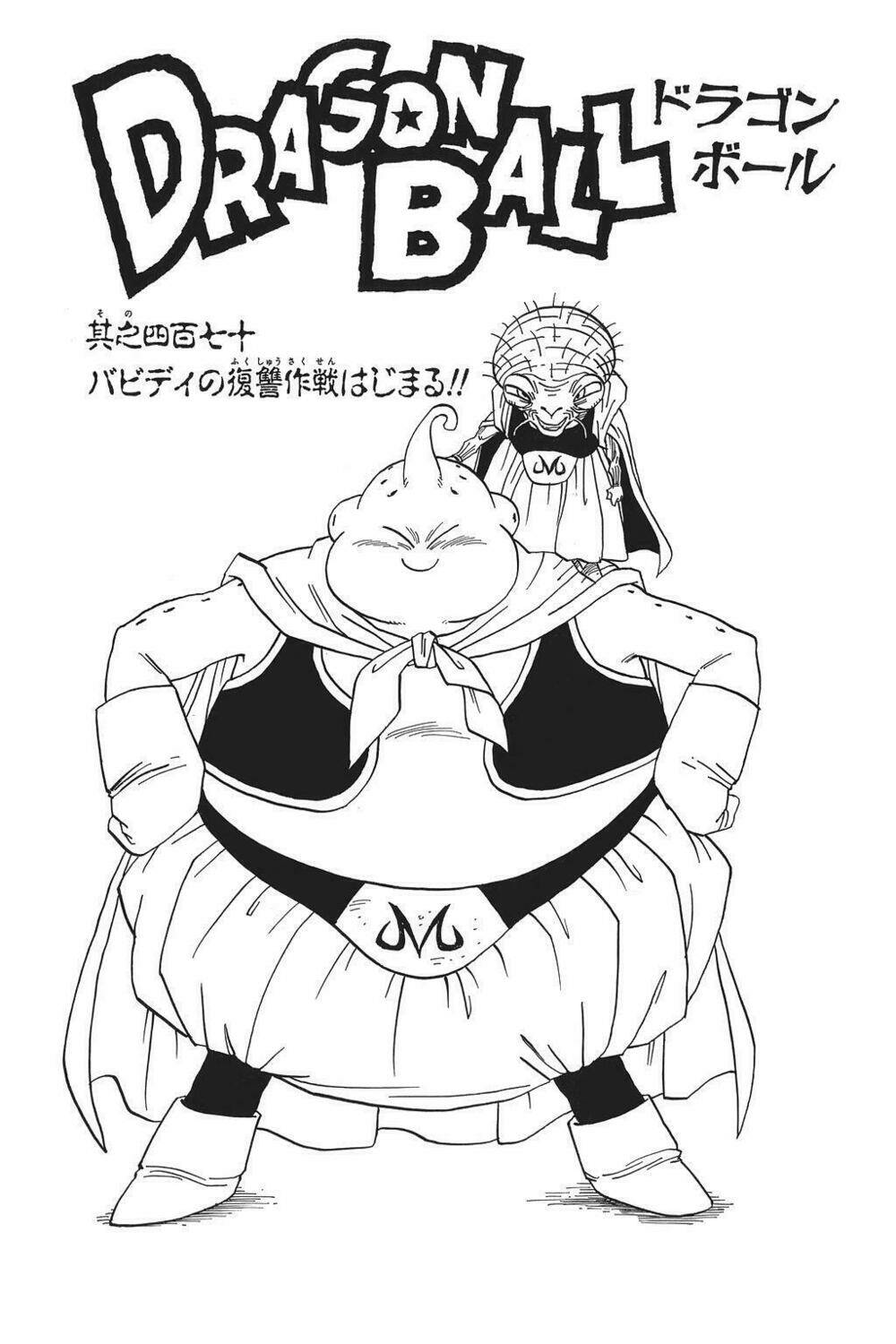 Dragon Ball – Bảy Viên Ngọc Rồng Chapter 470 - Trang 2