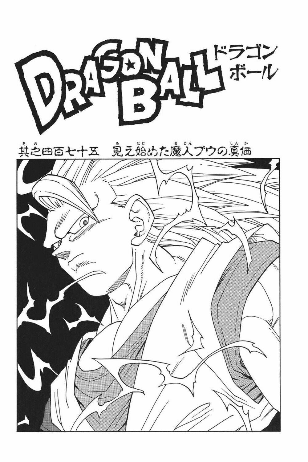 Dragon Ball – Bảy Viên Ngọc Rồng Chapter 486 - Trang 2