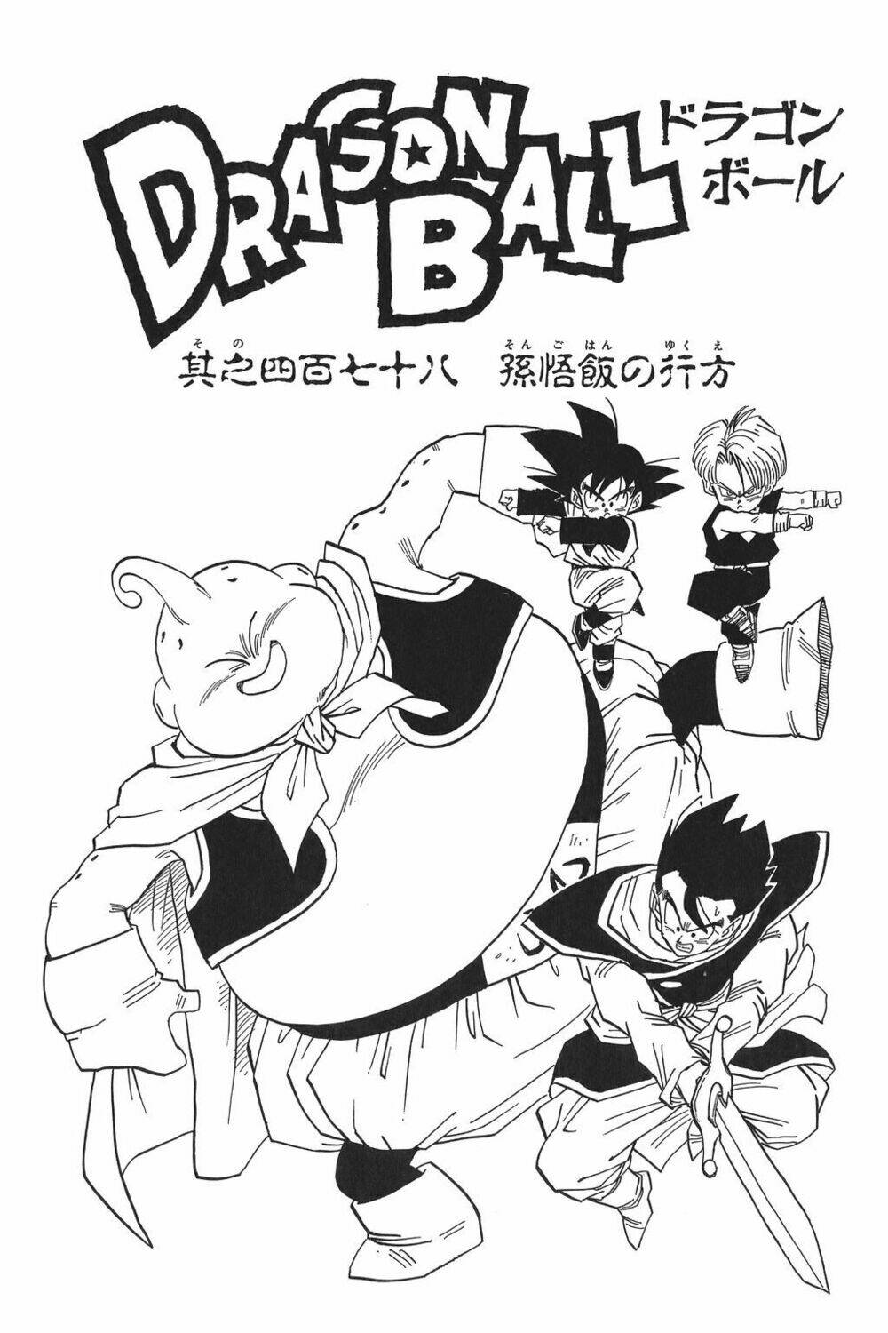 Dragon Ball – Bảy Viên Ngọc Rồng Chapter 486 - Trang 2