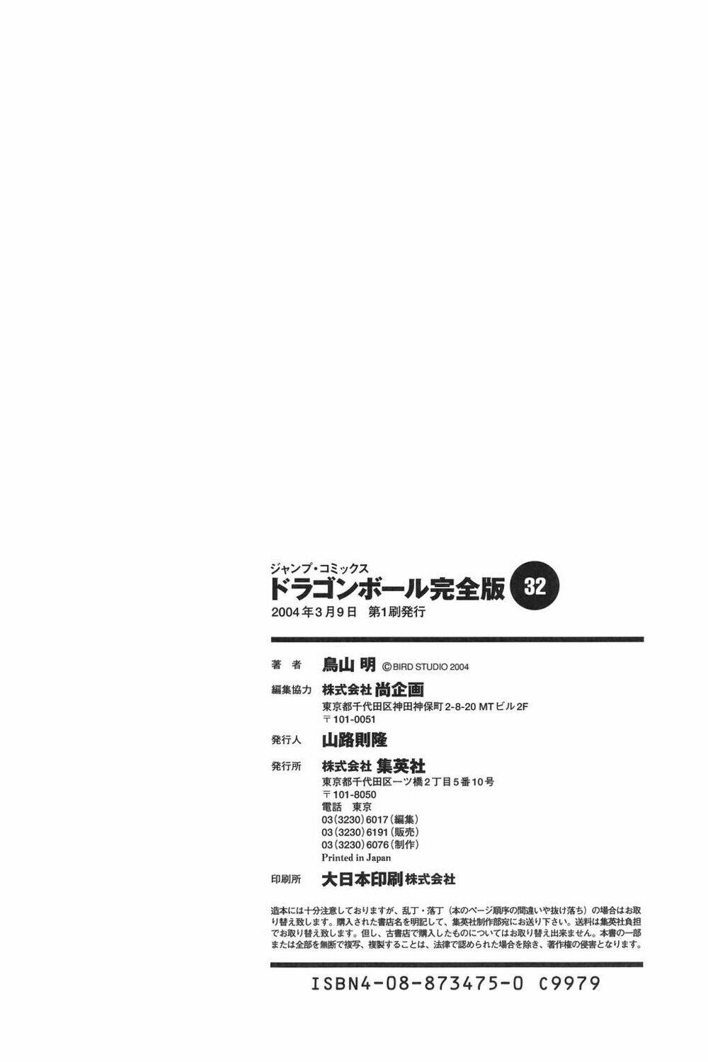 Dragon Ball – Bảy Viên Ngọc Rồng Chapter 486 - Trang 2