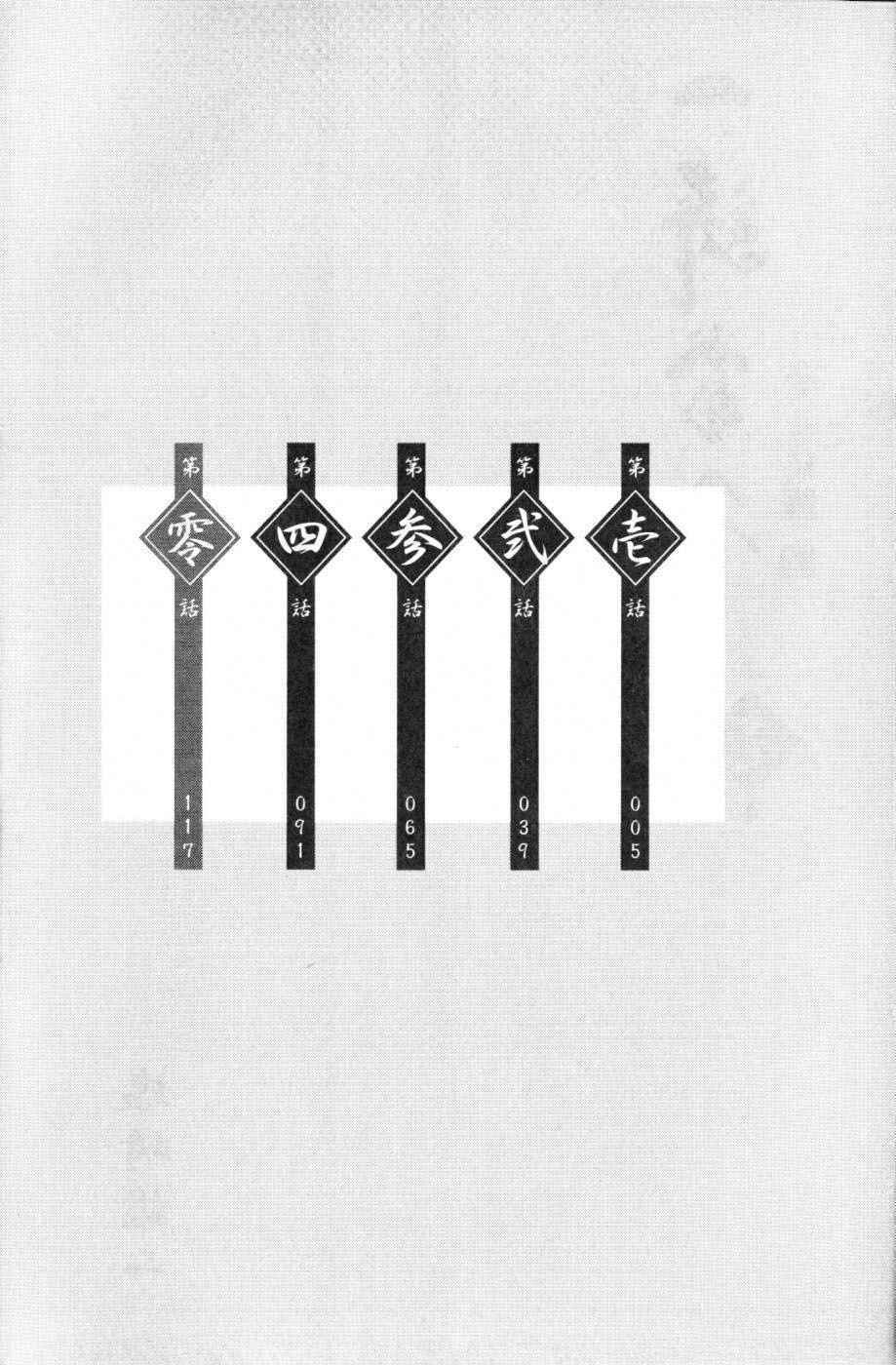 Dragon Girl – Ikkitousen Chapter 1 - Trang 2